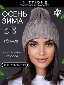 Шапка зимняя осенняя бини с отворотом NITTI 177732151 купить за 828 ₽ в интернет-магазине Wildberries