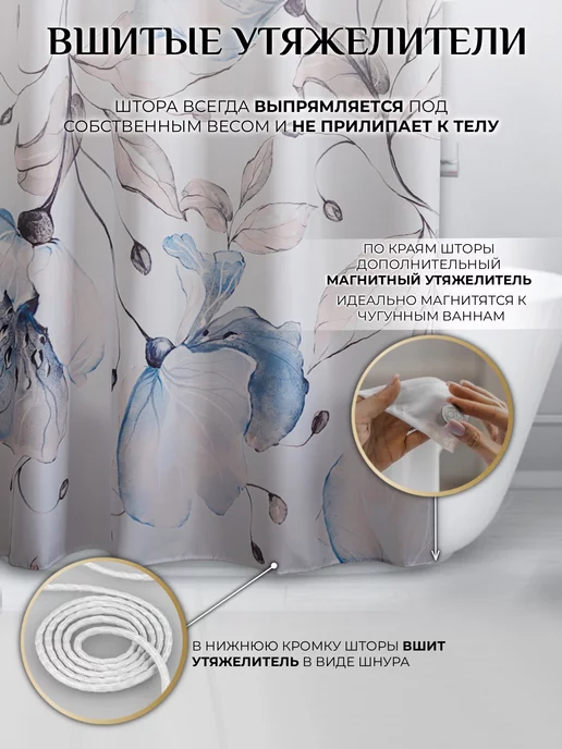 ANISIAHOME Штора для ванной тканевая на люверсах 180*200, 180x200, фото 3