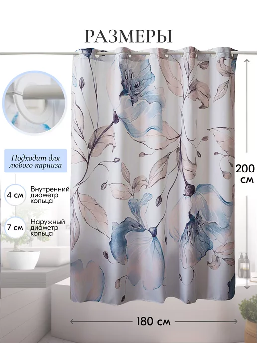 ANISIAHOME Штора для ванной тканевая на люверсах 180*200, 180x200, фото 4