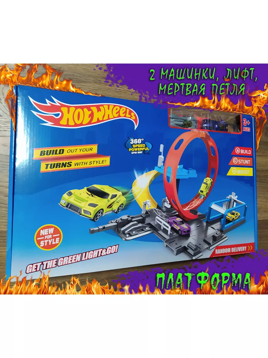 Гоночный трек Хот Вилс Hot Wheels двойная мертвая петля трасса из 2 колец с  трамплином и машинкой 177734546 купить за 1 718 ₽ в интернет-магазине  Wildberries