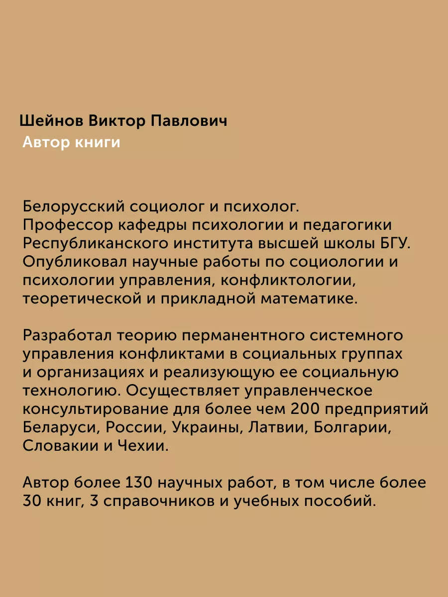 Книга по психологии Как утрясти любой конфликт ПИТЕР 177734632 купить за  469 ₽ в интернет-магазине Wildberries