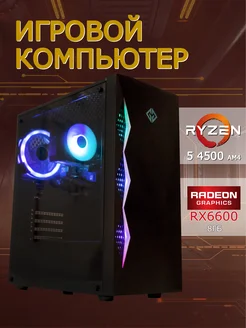 Игровой компьютер Системный блок RYZEN 5 4500 16 GB RX 6600 AMD 177735730 купить за 51 904 ₽ в интернет-магазине Wildberries