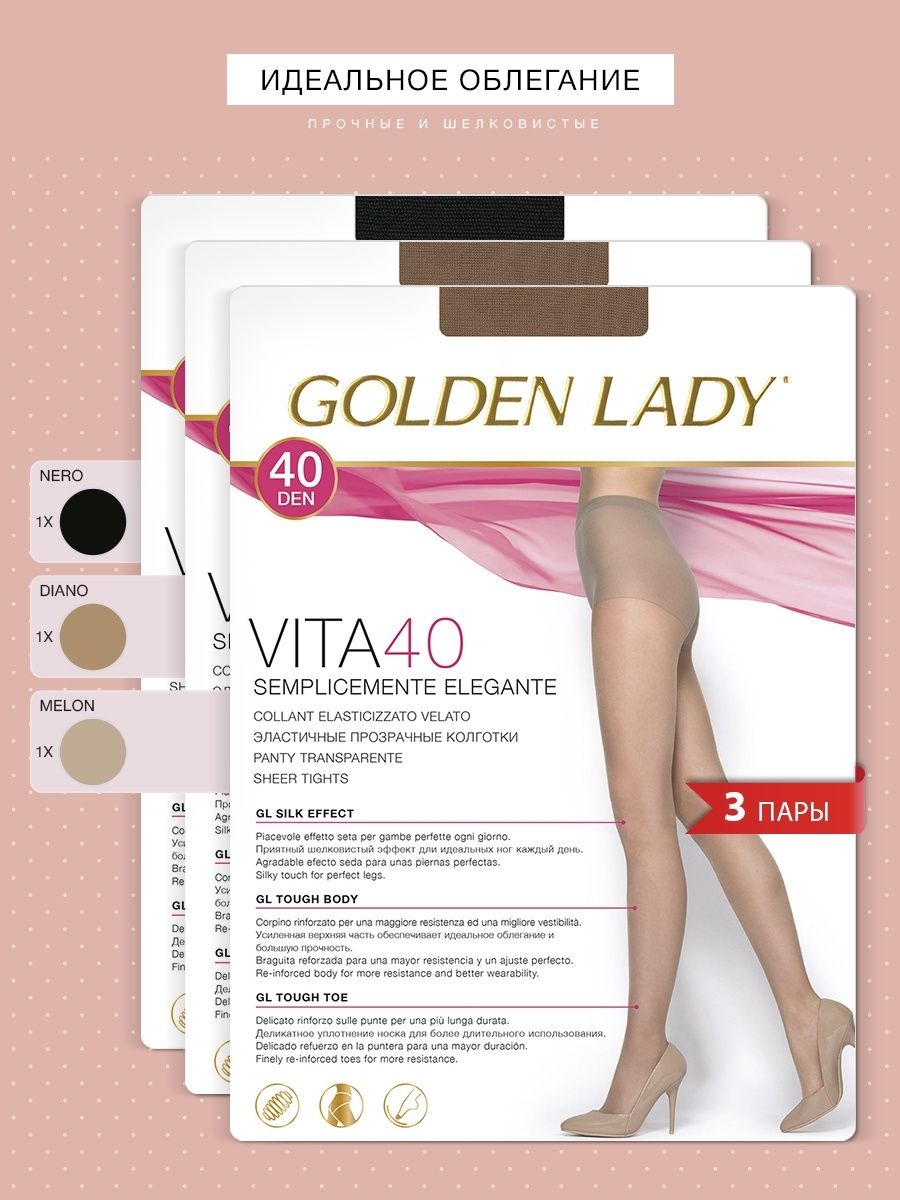 Колготки Golden Lady Vita 40den