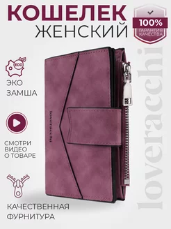 Кошелек маленький для денег и карт на кнопке и молнии Simple Wallets 177736560 купить за 499 ₽ в интернет-магазине Wildberries