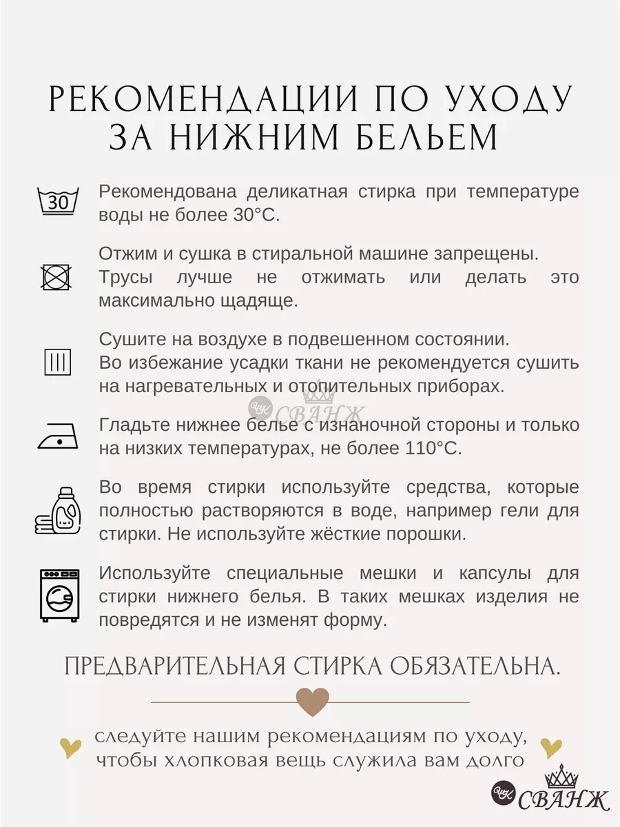 Трусы набор хлопок 7 штук СВАНЖ 177739773 купить за 390 ₽ в  интернет-магазине Wildberries