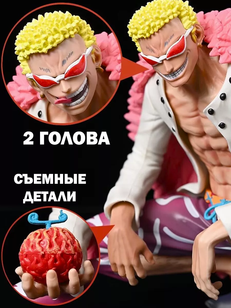 Аниме фигурки Ван пис One piece Дофламинго aNIOTa 177740249 купить за 1 894  ₽ в интернет-магазине Wildberries