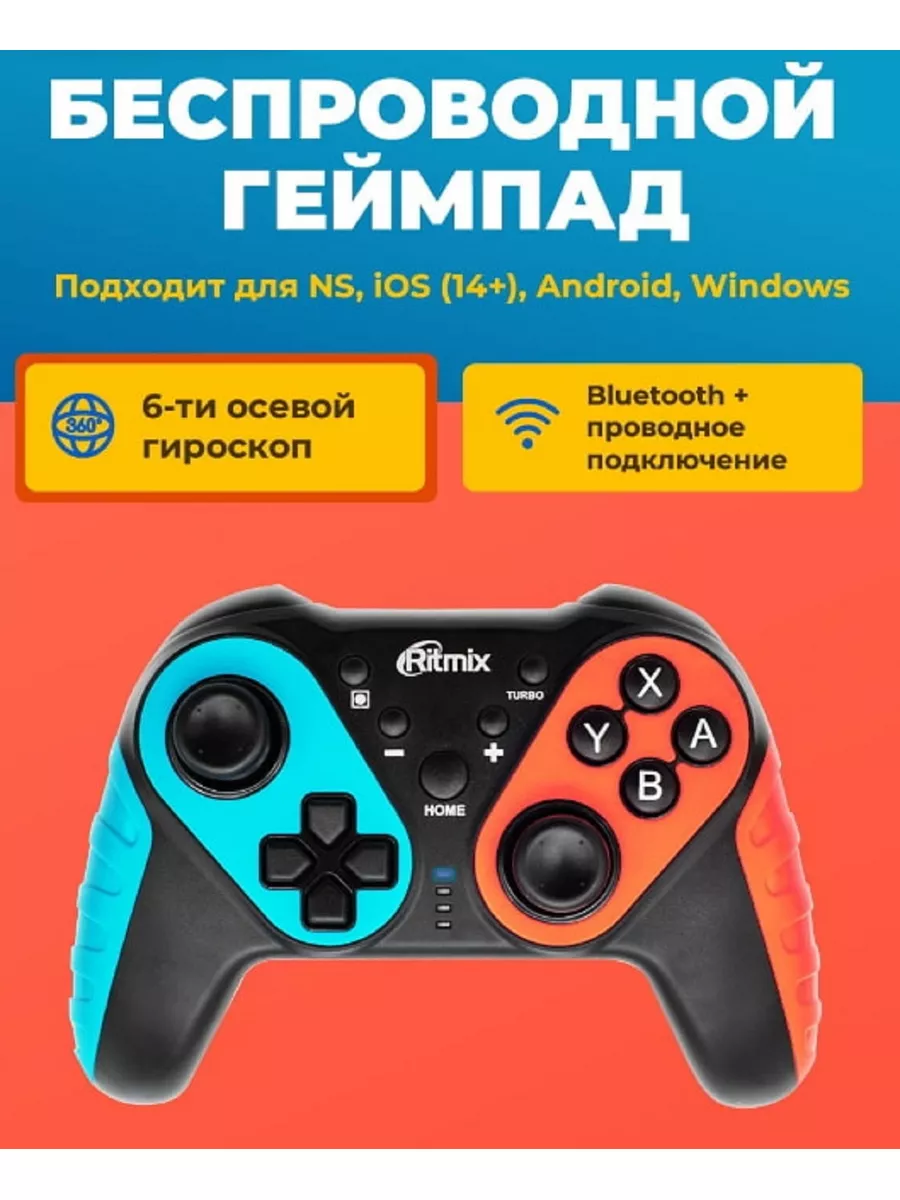 GP-036BTH Беспроводной геймпад для смартфона iOS Android Ritmix 177740829  купить за 1 863 ₽ в интернет-магазине Wildberries