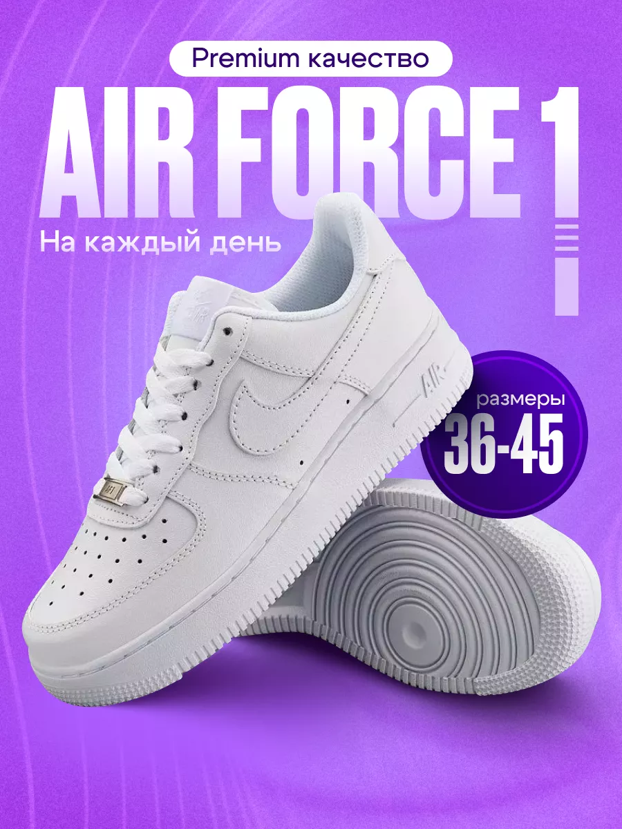 Air force 1 outlet best sale