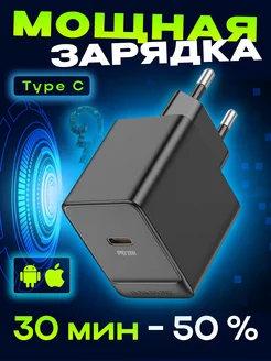 Зарядка для iphone samsung type-c быстрая на андроид Borofone 177744025 купить за 225 ₽ в интернет-магазине Wildberries