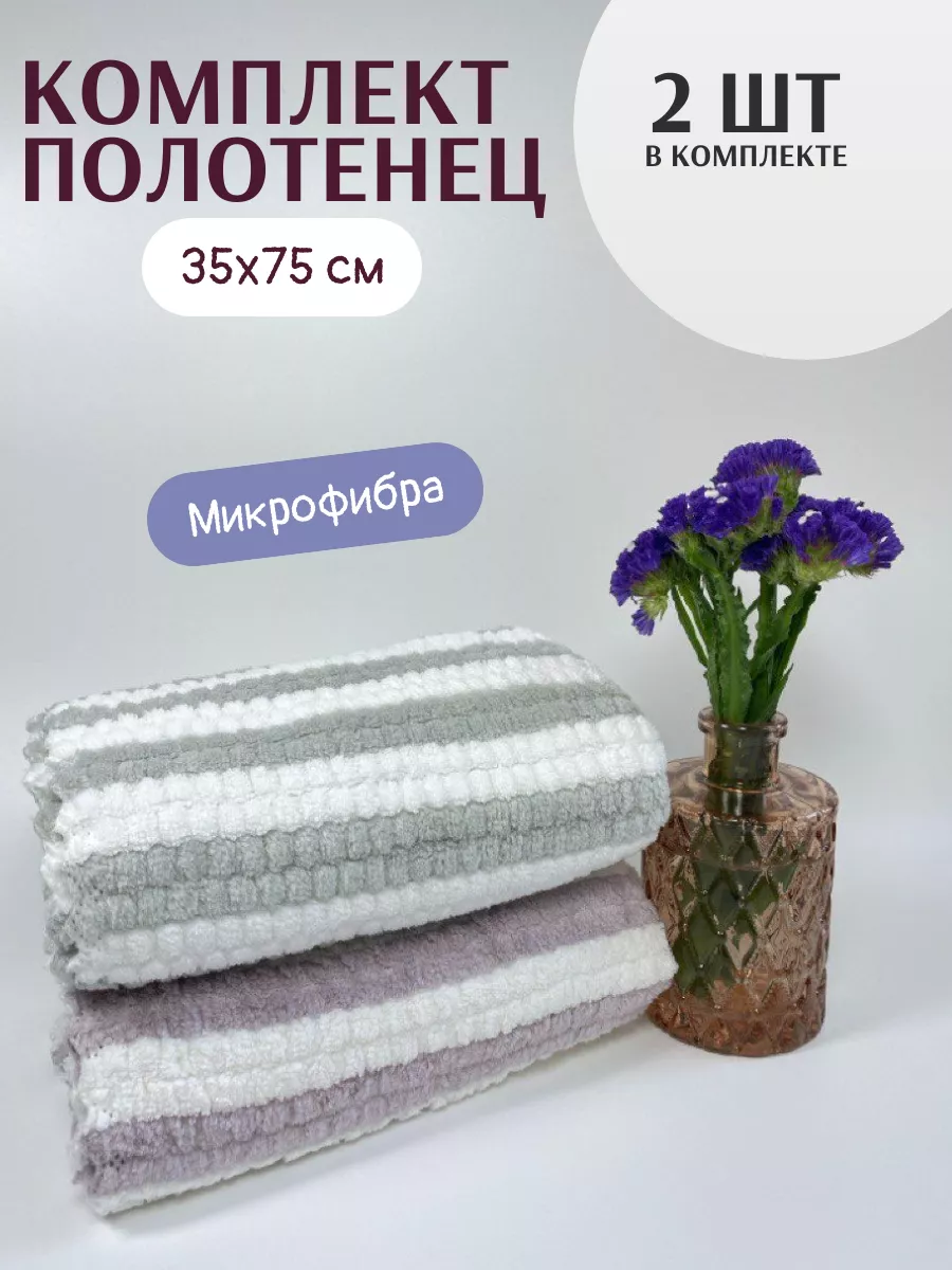 Полотенце для рук и лица MON T&K 177744213 купить за 210 ₽ в интернет-магазине Wildberries