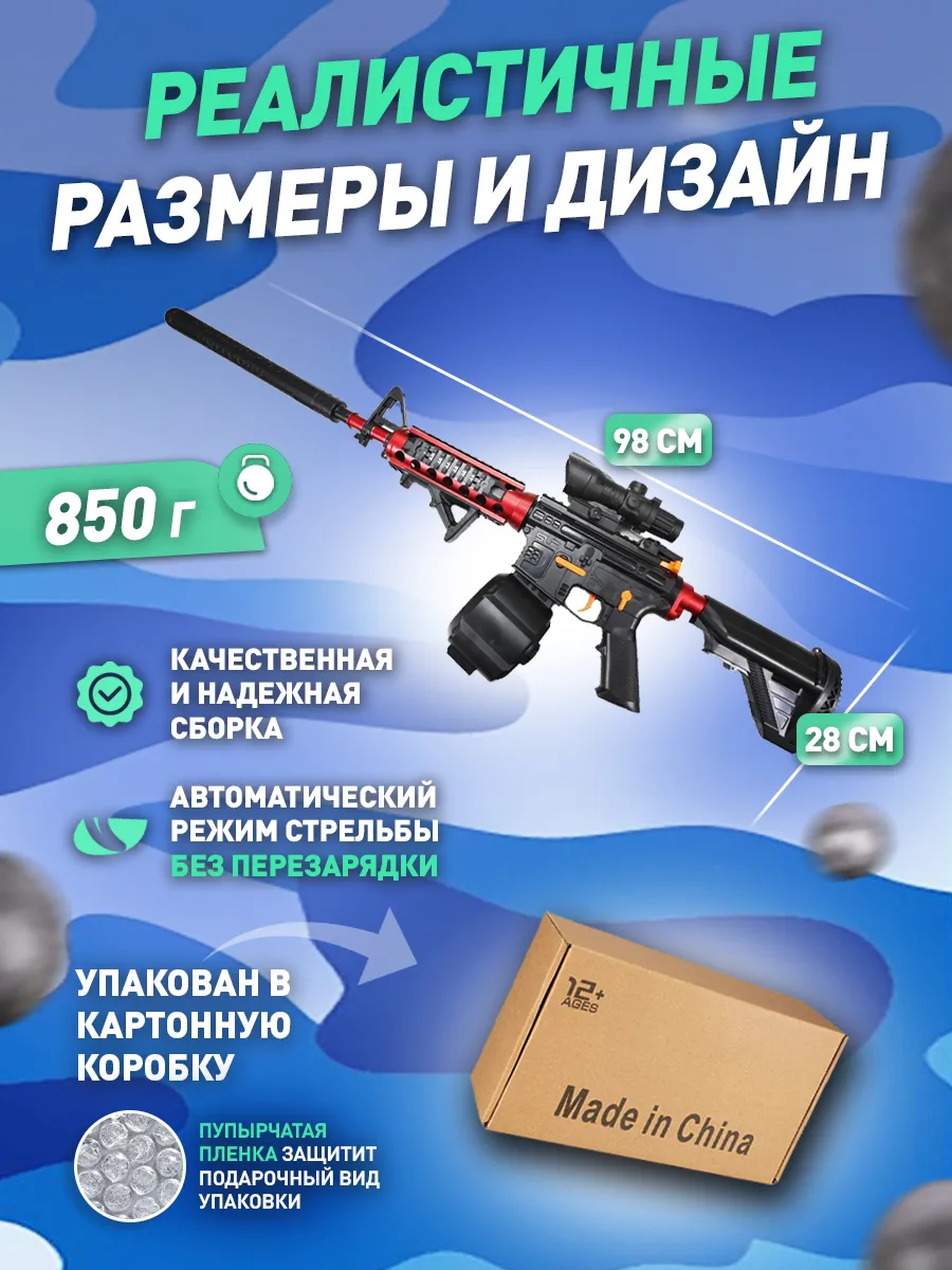 Автомат с орбизами игрушечный M4A1 orbeez 78 СМ 2 магазина PlayZap  177744667 купить за 2 031 ₽ в интернет-магазине Wildberries