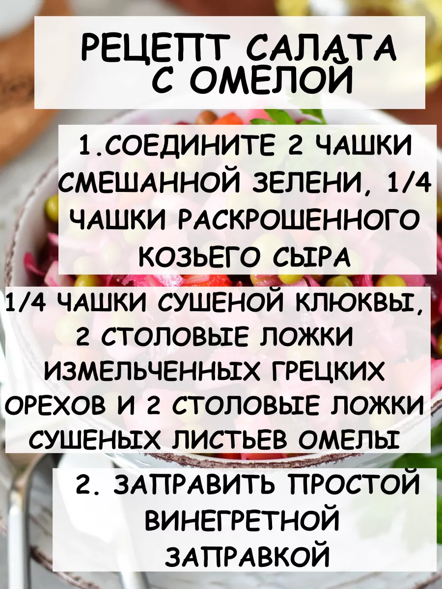 Омела трава сушеная Дерево Любви 177746209 купить за 430 ₽ в  интернет-магазине Wildberries