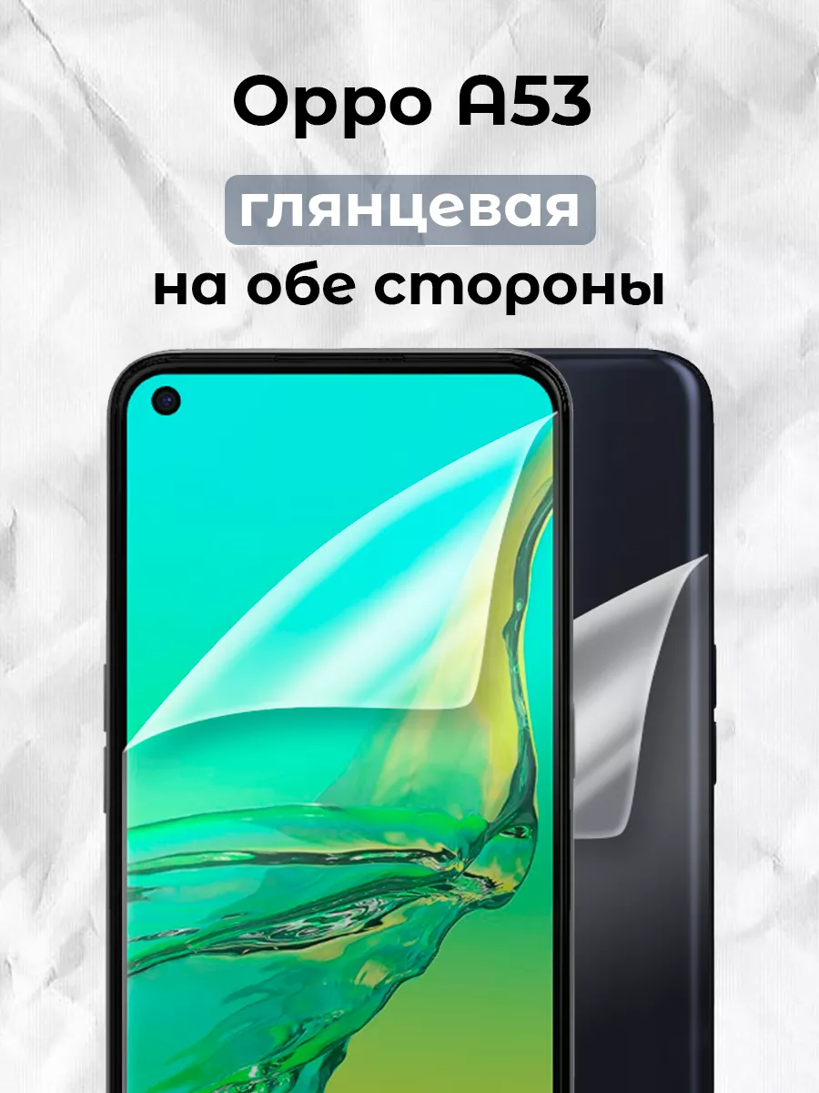 Гидрогелевая пленка для смартфона Oppo A53 ALT LAB 177746477 купить за 304  ₽ в интернет-магазине Wildberries