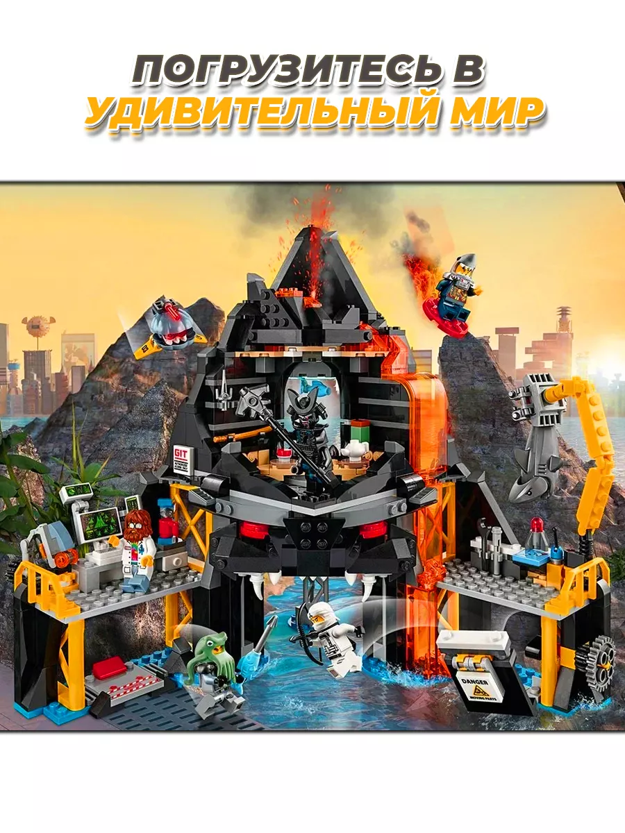 Ninjago логово Гармадона LEGO 177747099 купить за 2 207 ₽ в  интернет-магазине Wildberries