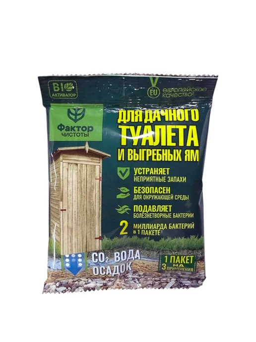 Бактерии для дачного туалета, выгребных ям, септиков 3шт, 1 шт, фото 4