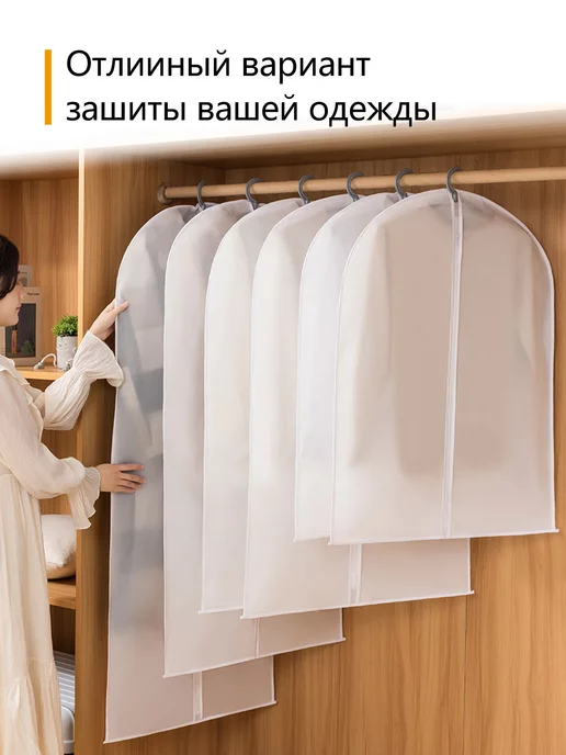 HEDZM Чехол для одежды на молнии с ручками дорожный 60х140, 5 шт, 60x140, 5 шт, фото 2