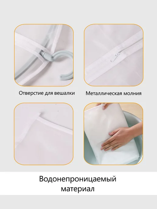 HEDZM Чехол для одежды на молнии с ручками дорожный 60х140, 5 шт, 60x140, 5 шт, фото 4