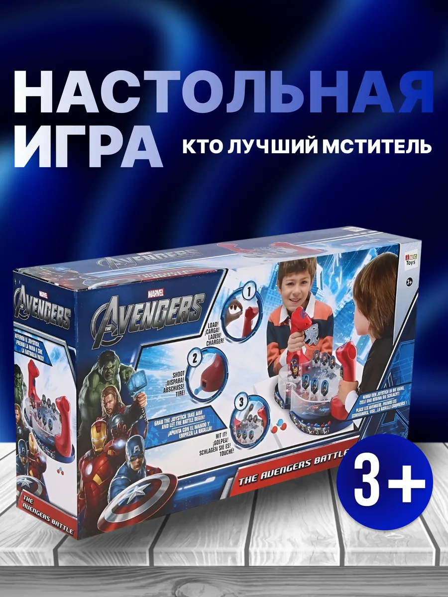 Игровой набор "Кто самый ловкий?" для любителей Марвел