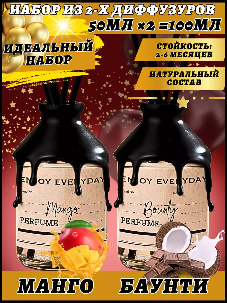 Ароматизатор с палочками диффузор для дома манго баунти Enjoy Everyday  177753198 купить за 445 ₽ в интернет-магазине Wildberries