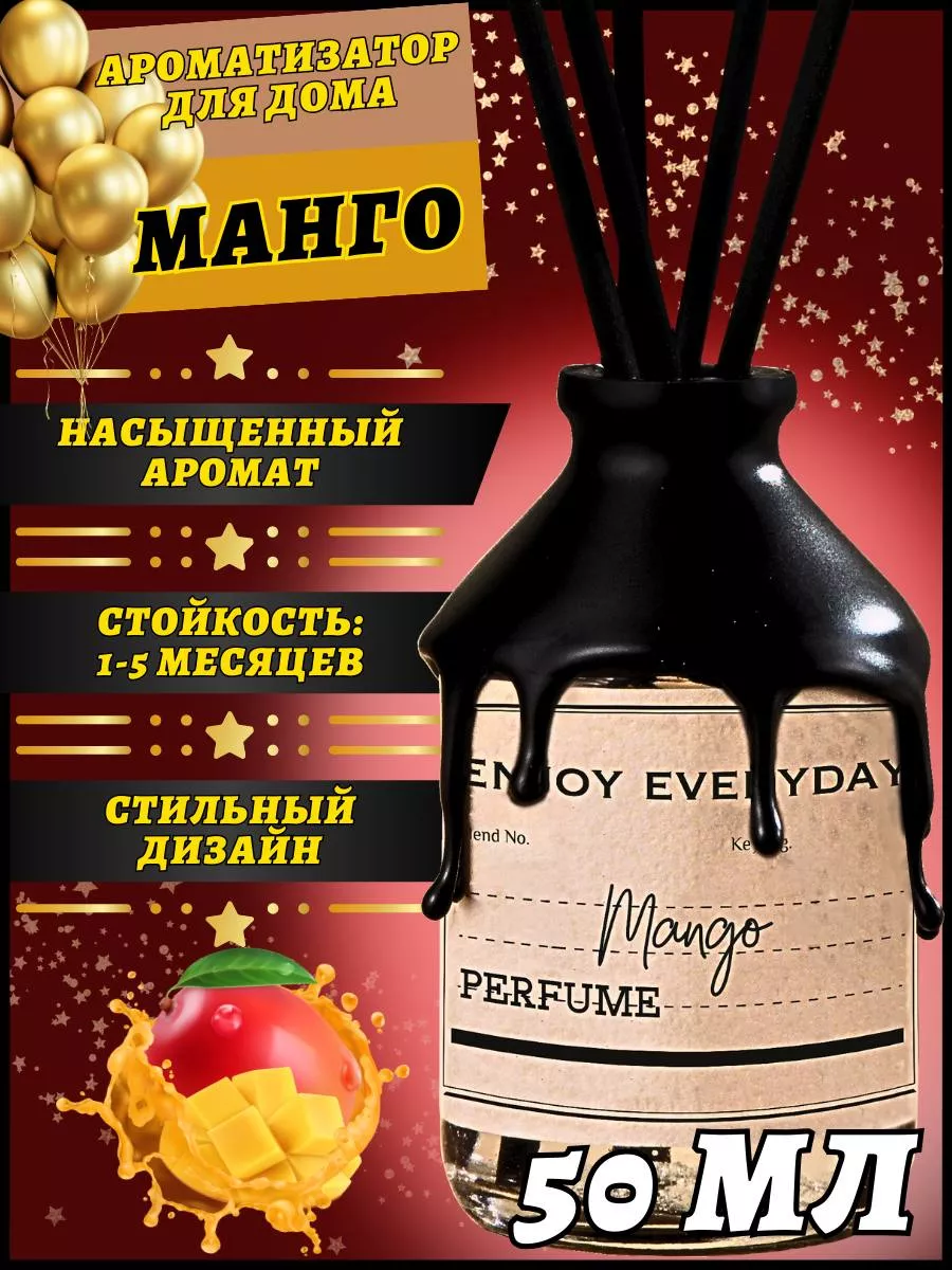 Ароматизатор с палочками диффузор для дома манго баунти Enjoy Everyday  177753198 купить за 445 ₽ в интернет-магазине Wildberries