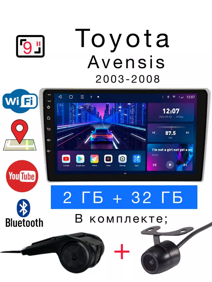 Магнитола для Toyota Avensis 2003-08 Тойота Авенсис Т 250 Auto Start  177754537 купить за 10 080 ₽ в интернет-магазине Wildberries