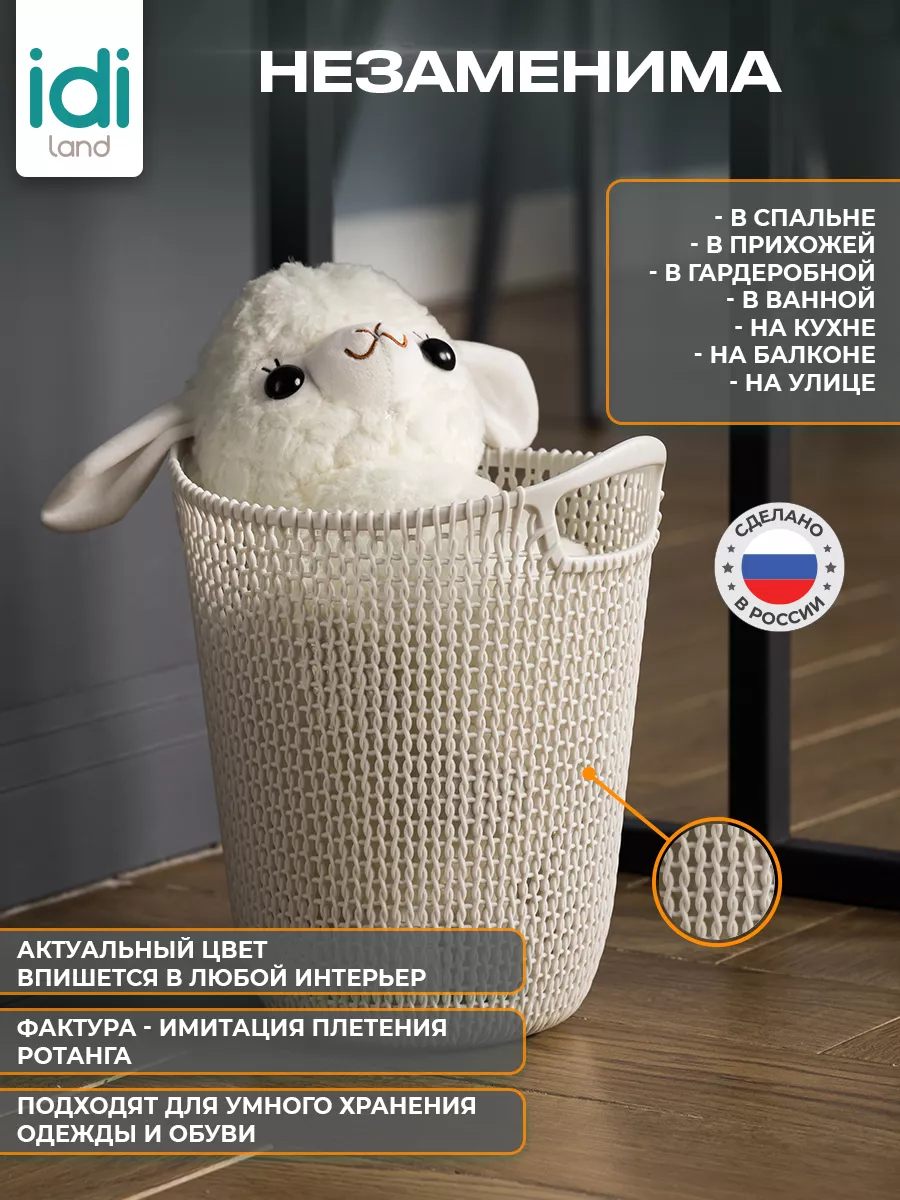 Корзина для игрушек 