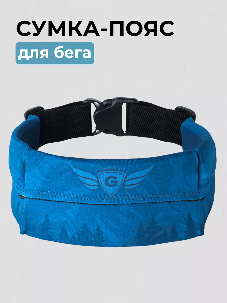 сумка пояс для бега