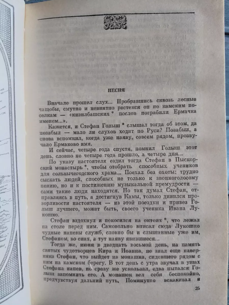 Встречь солнцу. Сборник Молодая гвардия 177758288 купить в  интернет-магазине Wildberries