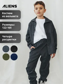 Костюм вельветовый детский ALIENS KIDS 177758353 купить за 2 257 ₽ в интернет-магазине Wildberries