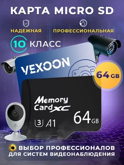 Карта памяти micro sd 10 Class PRO Безопасность 177760047 купить за 367 ₽ в интернет-магазине Wildberries