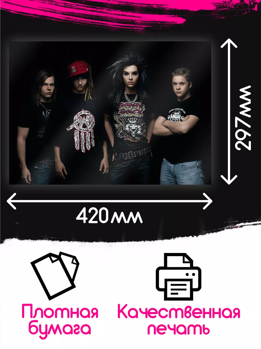 Постеры на стену интерьерные Tokio Hotel рок группа Posuta 177760642 купить  за 280 ₽ в интернет-магазине Wildberries