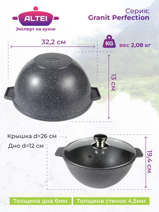ALTEI Казан для плова 5 л антипригарный с крышкой, 4 л, фото 2