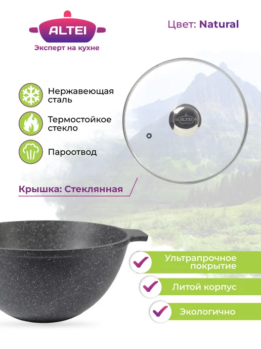 ALTEI Казан для плова 5 л антипригарный с крышкой, 4 л, фото 3