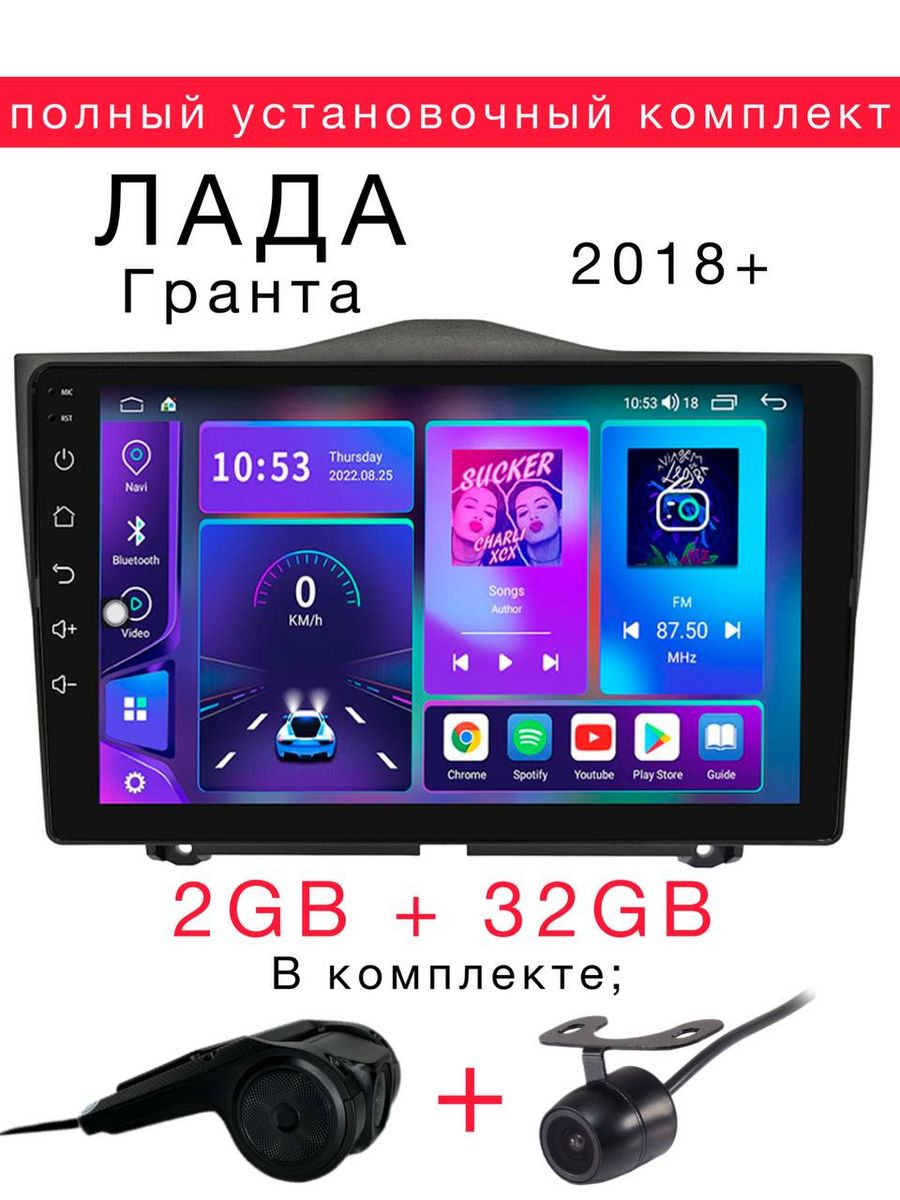 Магнитола для Лада Гранта (Lada Granta FL) 2018+ 9 дюймов Auto Start  177761428 купить за 10 742 ₽ в интернет-магазине Wildberries