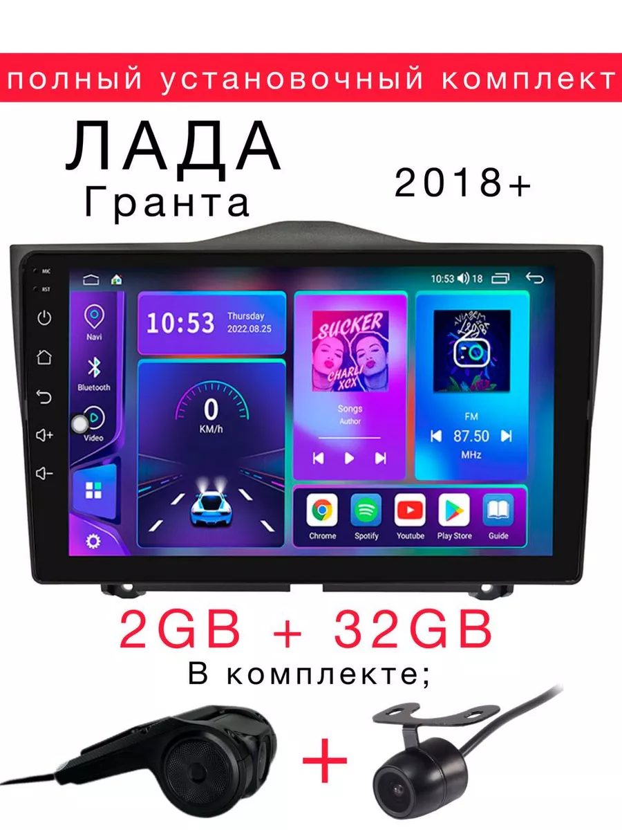 Магнитола для Лада Гранта (Lada Granta FL) 2018+ 9 дюймов Auto Start  177761428 купить за 10 401 ₽ в интернет-магазине Wildberries