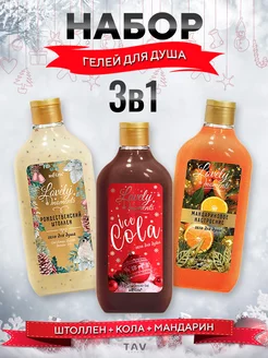 Гели для душа "Lovely Moments" БЕЛИТА 177761553 купить за 798 ₽ в интернет-магазине Wildberries