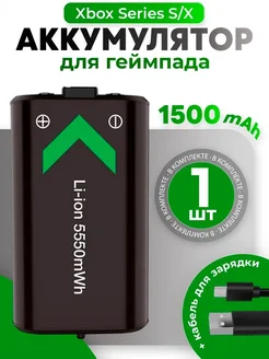 Аккумулятор DOBE Li-ion 1500 мАч для Xbox Series X/S, One Dobe 177761765 купить за 1 227 ₽ в интернет-магазине Wildberries