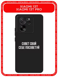 Матовый чехол на 13T 13T Pro Xiaomi 177762520 купить за 263 ₽ в интернет-магазине Wildberries