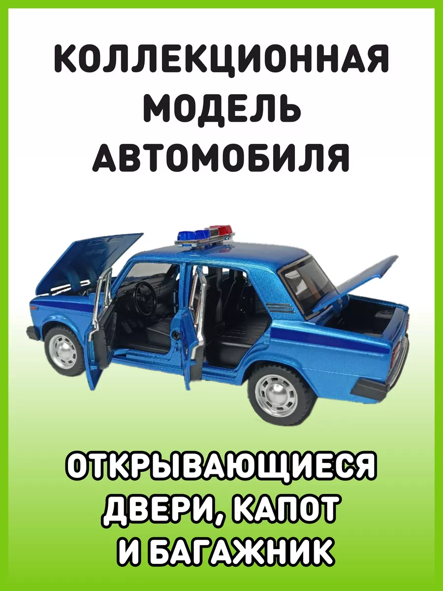 Модель автомобиля Ваз 2107 металлическая 1:24 177765160 купить за 1 159 ₽ в  интернет-магазине Wildberries