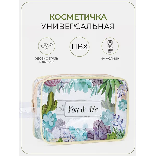 Косметичка водонепроницаемая