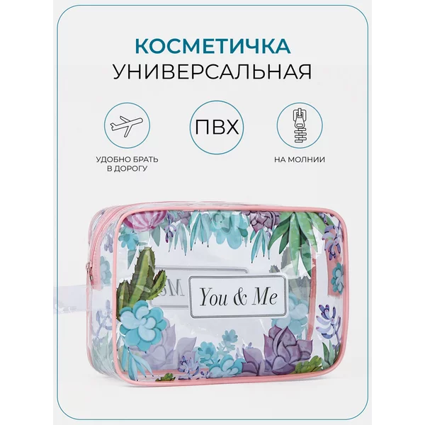 Косметичка водонепроницаемая