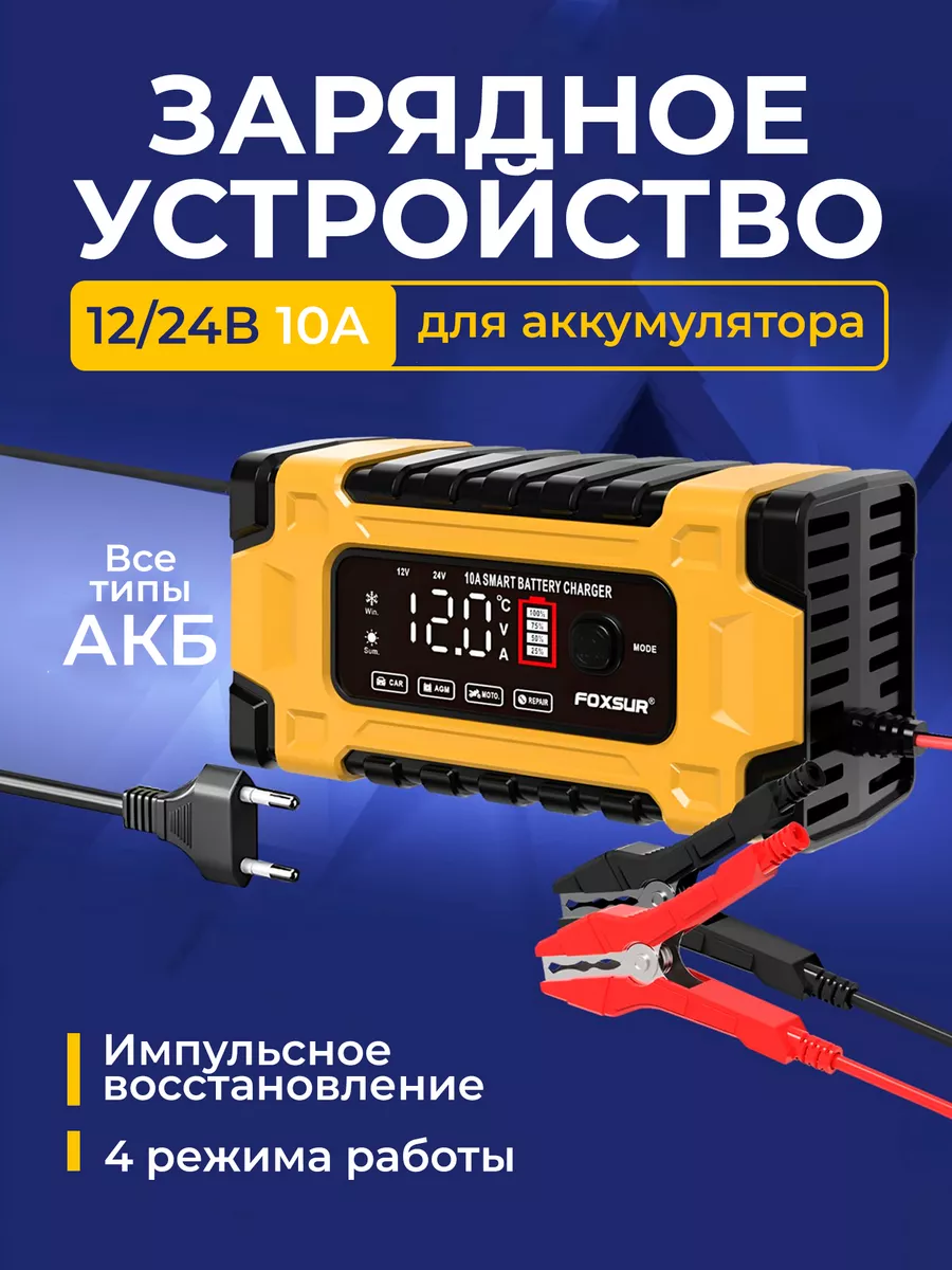 Зарядное устройство Bosch C3