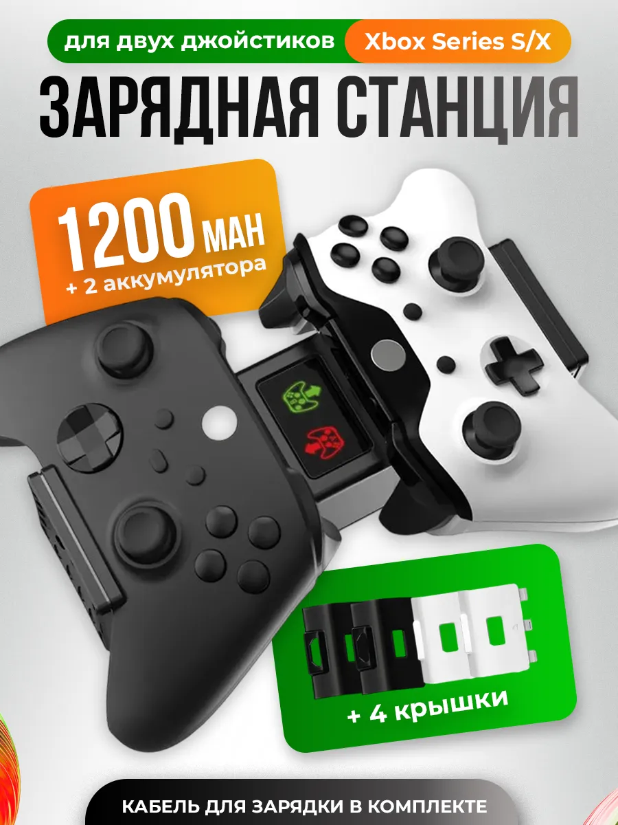 Зарядная станция DOBE для геймпадов XBOX Series S/X
