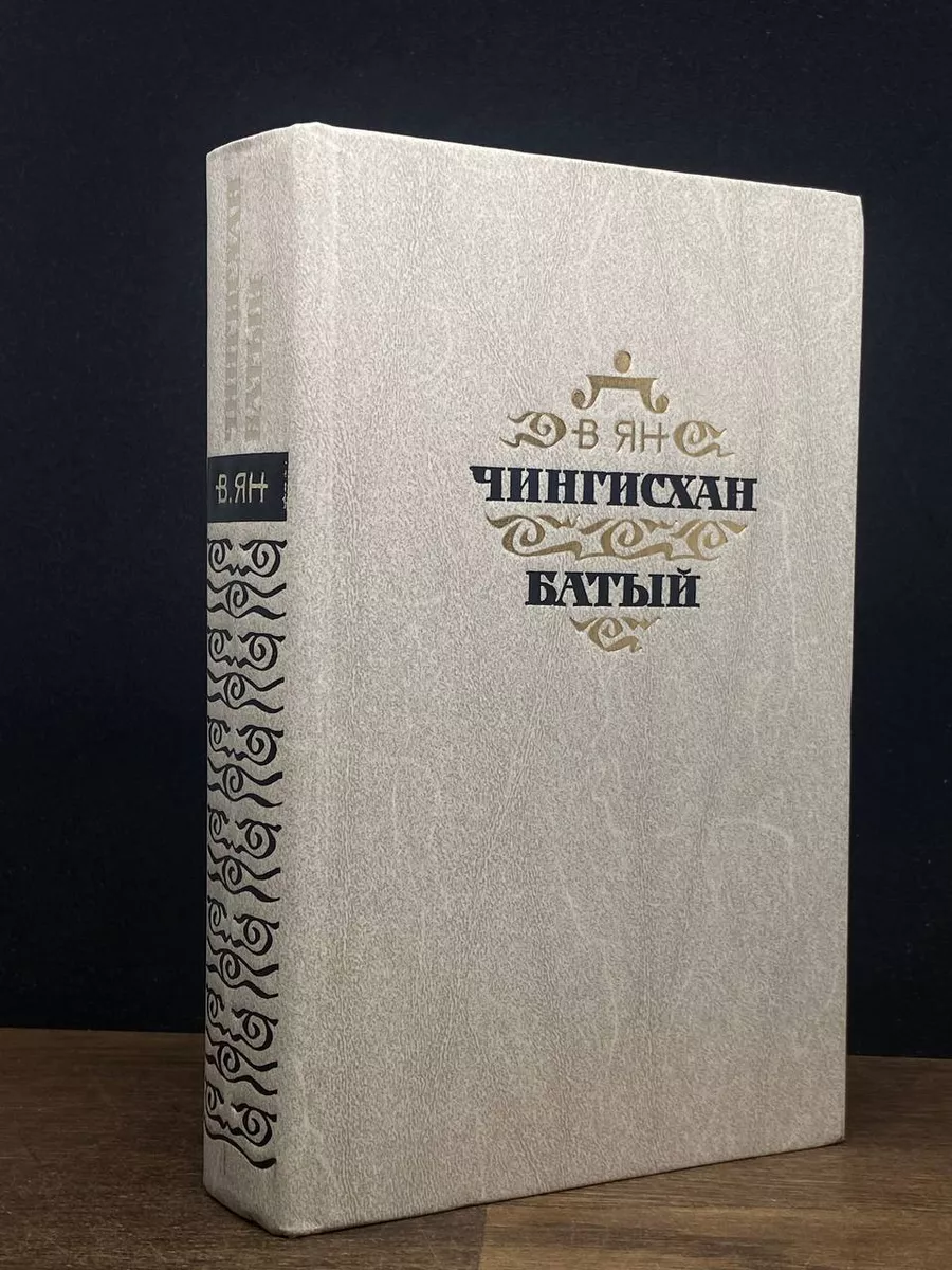 Чингисхан
