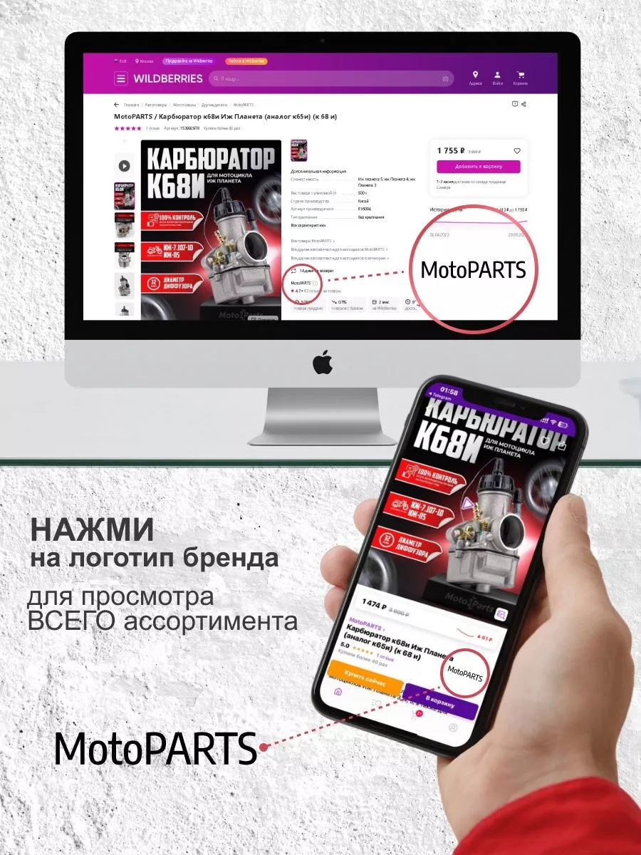 Поршень 1 ремонт Иж Планета 5 4 3 (72.5 мм) MotoPARTS 177767604 купить за 1  428 ₽ в интернет-магазине Wildberries