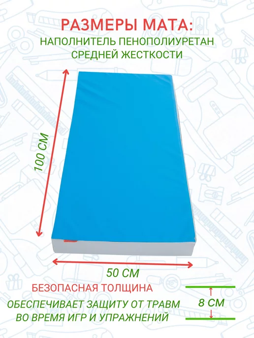 Malurre Мат спортивный для шведской стенки 100 50 см, голубой, фото 2