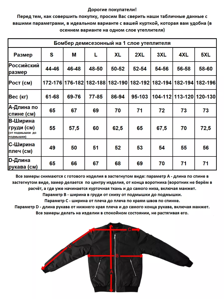 Куртка бомбер демисезонная CERBER BRAND 177768842 купить за 5 856 ₽ в  интернет-магазине Wildberries