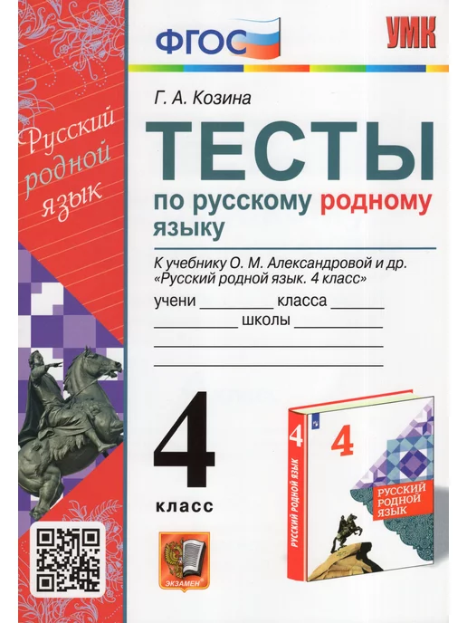 Коми кыв 4-ӧд класслы | ВКонтакте