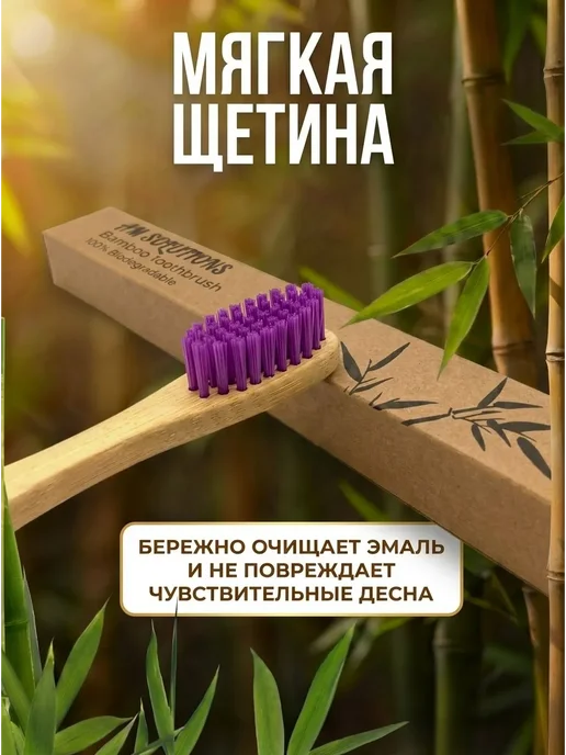 AM Solutions Зубная щетка бамбуковая для гостя, фиолетовый, фото 2
