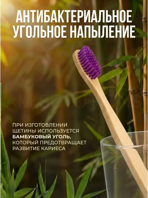 AM Solutions Зубная щетка бамбуковая для гостя, фиолетовый, фото 4